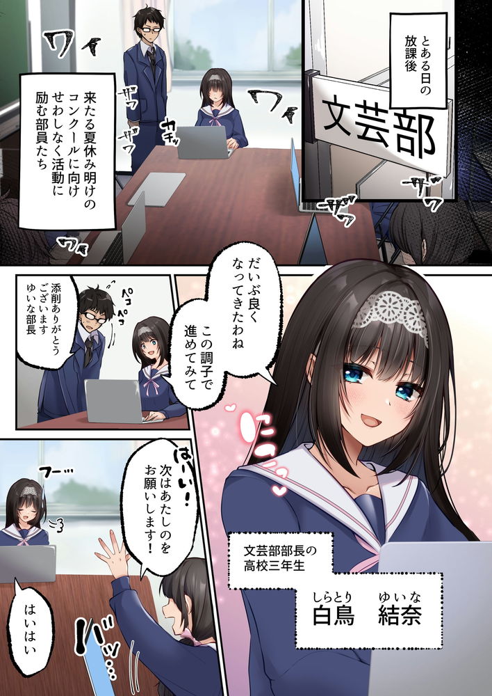 無料エロ漫画 【大人のマッサージエロ漫画】オイルマッサージの快感に目覚めたJKはさらなる快楽を求めてビッチの沼に堕ちていく…【ヤリマンビッチ化クリニック／聖華快楽書店】 FANZA