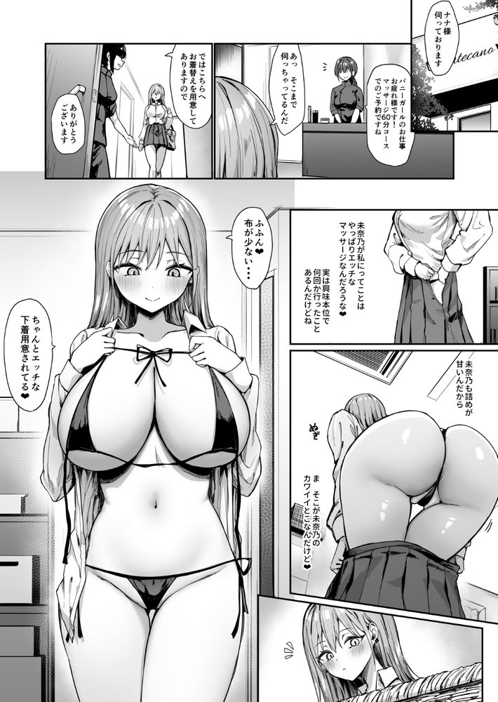 無料エロ漫画 【連続アクメマッサージエロ漫画】施術師のお姉さんたちに乳首責めされて…ただ連続アクメしながら潮吹くしか出来なかったJKちゃん【ナナのオイルマッサージ乳首開発紀行／ピリオデストラクション】 FANZA