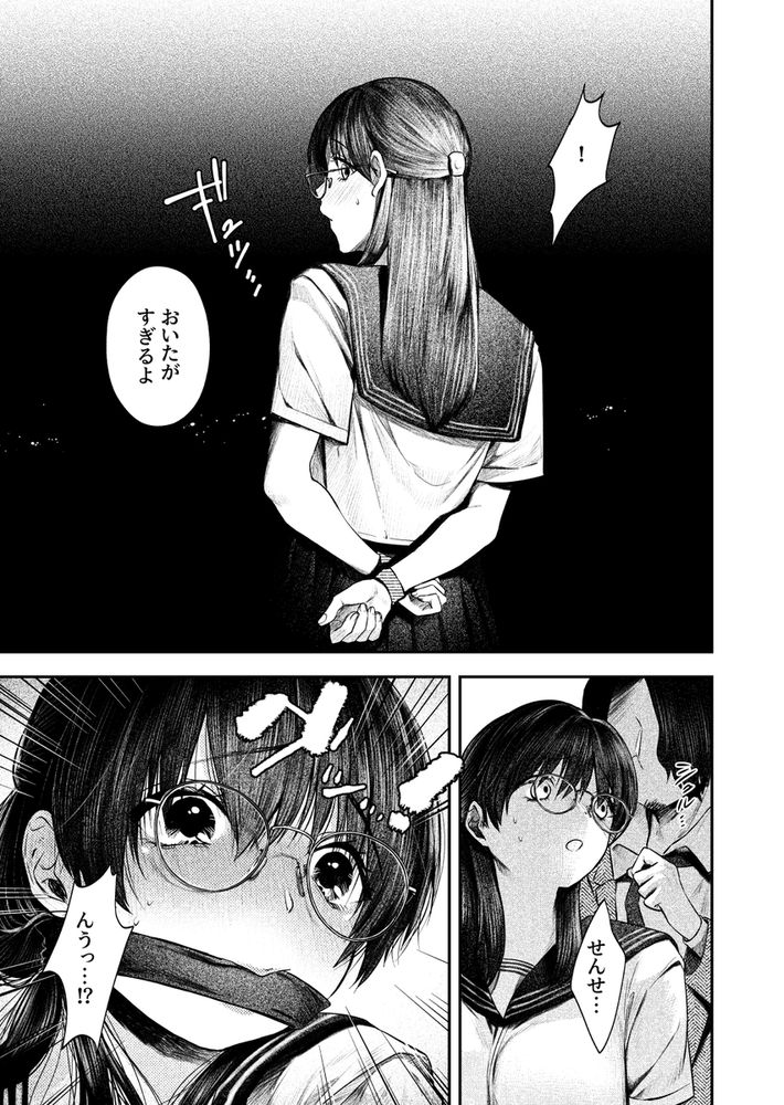 無料エロ漫画 【マゾJKエロ漫画】授業中にもかかわらず教師を誘惑する悪い子にはオシオキが必要ですね【良い子もおしおきされたくて／終末人類】 FANZA