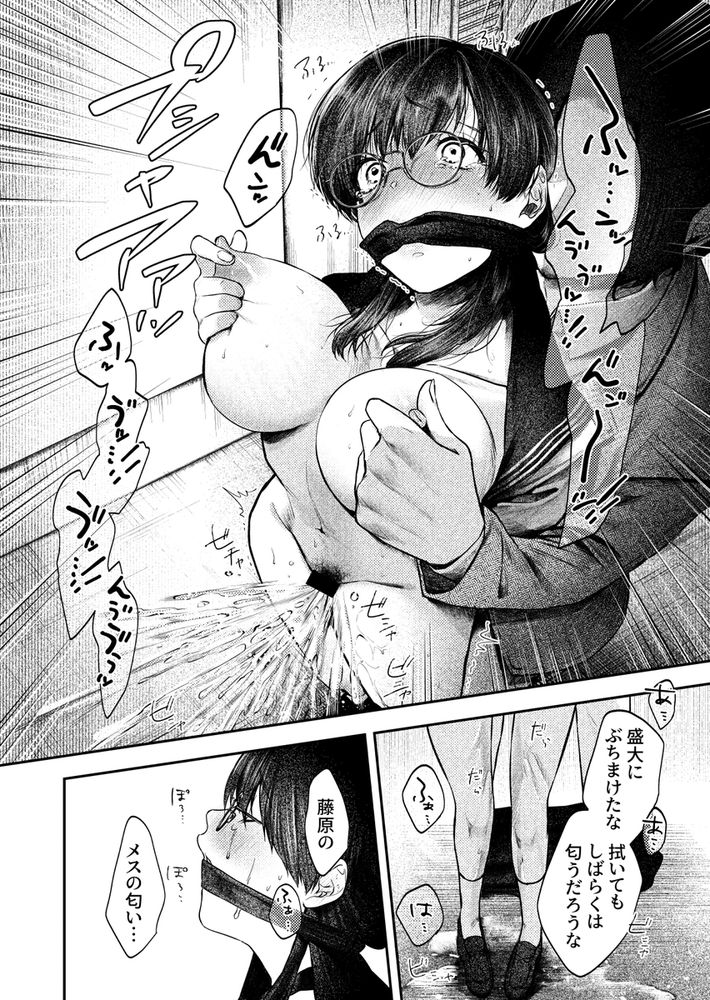 無料エロ漫画 【マゾJKエロ漫画】授業中にもかかわらず教師を誘惑する悪い子にはオシオキが必要ですね【良い子もおしおきされたくて／終末人類】 FANZA