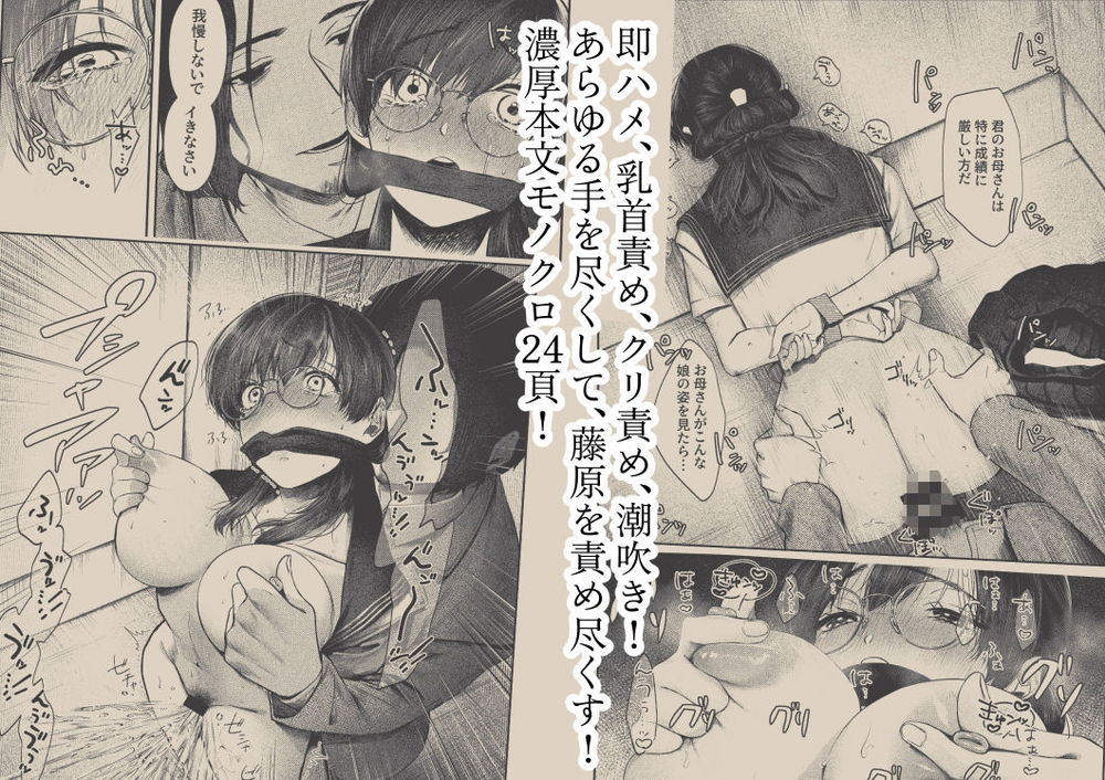 無料エロ漫画 【マゾJKエロ漫画】授業中にもかかわらず教師を誘惑する悪い子にはオシオキが必要ですね【良い子もおしおきされたくて／終末人類】 FANZA