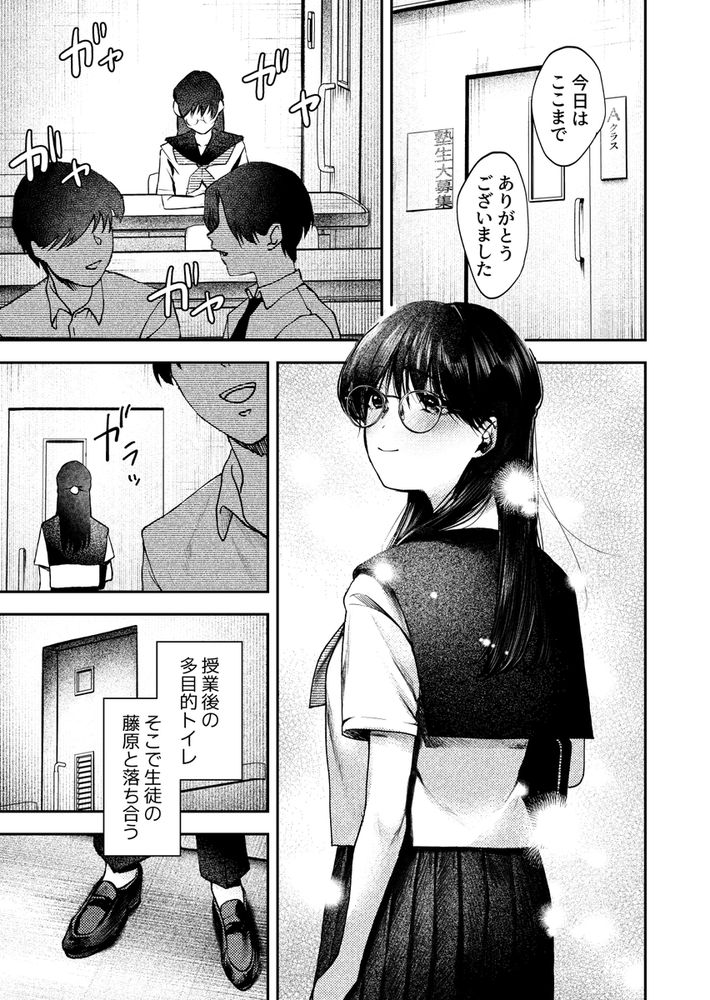 無料エロ漫画 【マゾJKエロ漫画】授業中にもかかわらず教師を誘惑する悪い子にはオシオキが必要ですね【良い子もおしおきされたくて／終末人類】 FANZA