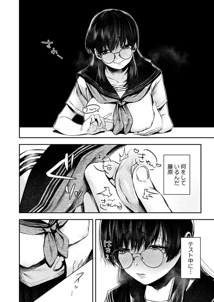 無料エロ漫画 【マゾJKエロ漫画】授業中にもかかわらず教師を誘惑する悪い子にはオシオキが必要ですね【良い子もおしおきされたくて／終末人類】 FANZA