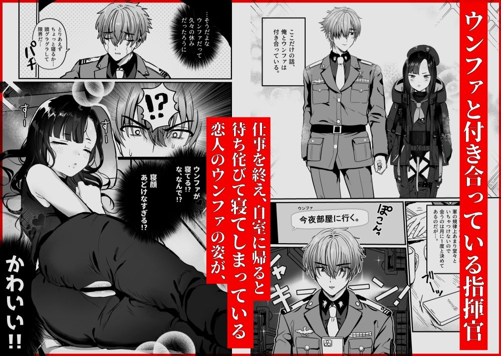 無料エロ漫画 【メガニケ ウンファエロ漫画】寝ている彼女に欲情して…彼女が寝ているのに睡眠姦【ごめんよウンファ／LOVE ADDICT】 FANZA