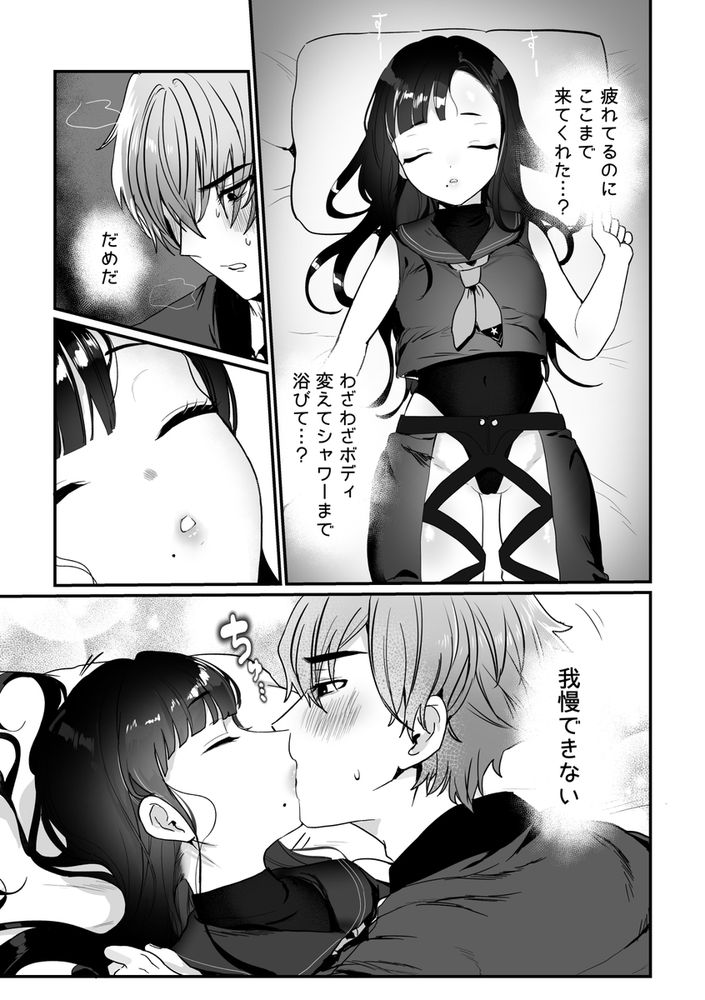 無料エロ漫画 【メガニケ ウンファエロ漫画】寝ている彼女に欲情して…彼女が寝ているのに睡眠姦【ごめんよウンファ／LOVE ADDICT】 FANZA