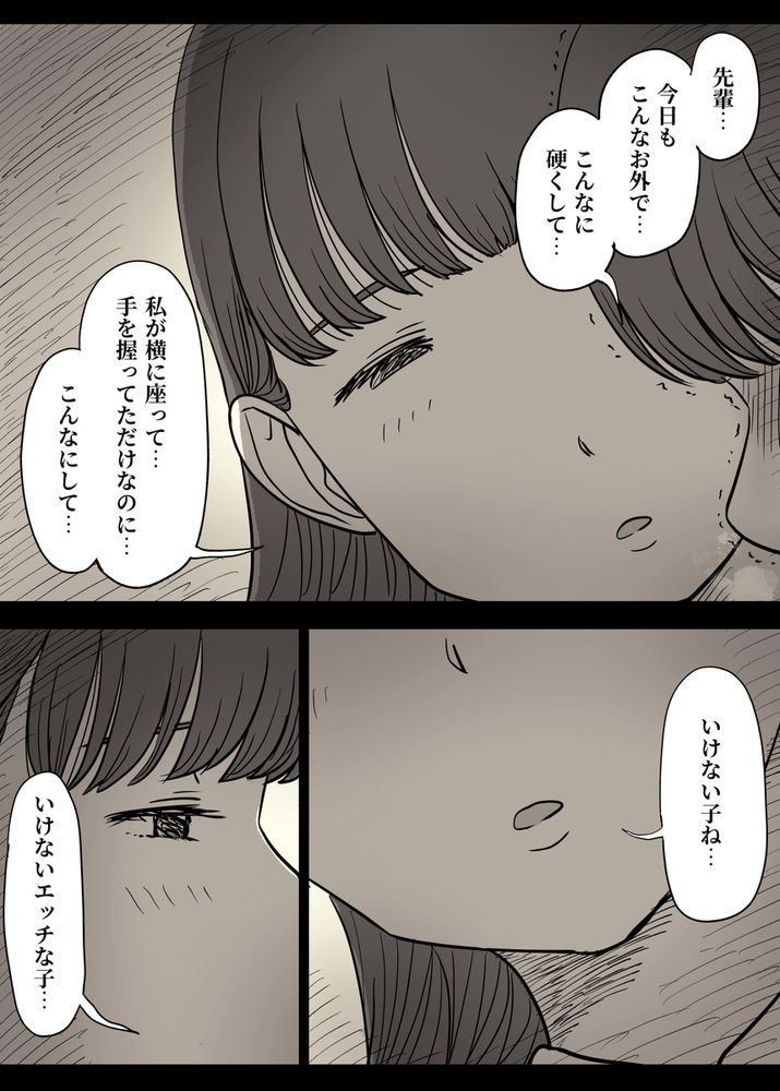 無料エロ漫画 【メンヘラ逆レイプエロ漫画】ボッチだった僕には彼女の束縛…そして逆レイプのように激しいセックスは心地のいいものだったんだ…【文学女子に食べられる5／ひまわりのたね】 FANZA