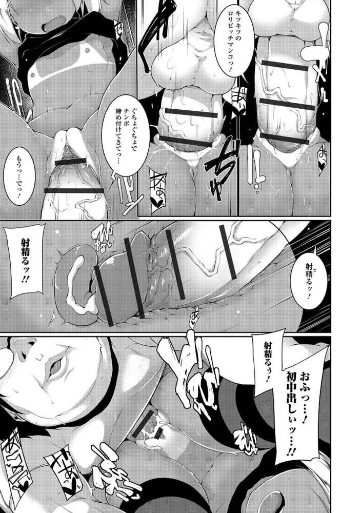 無料エロ漫画 【メスガキわからせエロ漫画】勉強しない悪い娘には大人のチンポでわからせる必要がある！【ロリビッチ★下克上／逆又練物】 FANZA