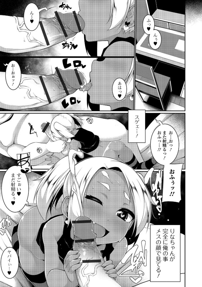 無料エロ漫画 【メスガキわからせエロ漫画】勉強しない悪い娘には大人のチンポでわからせる必要がある！【ロリビッチ★下克上／逆又練物】 FANZA