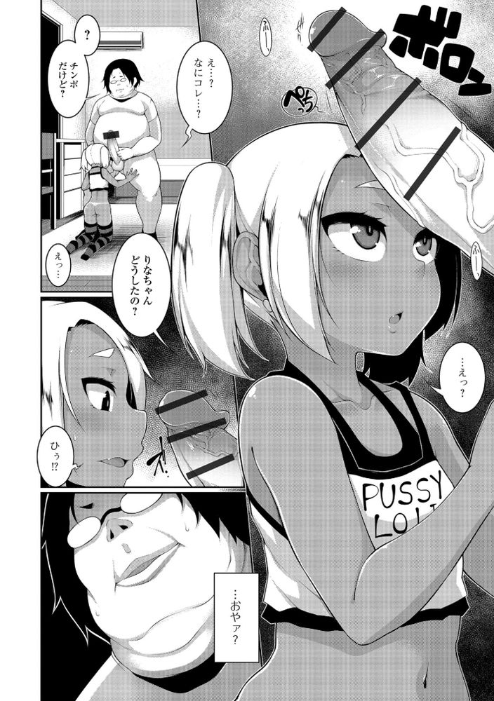 無料エロ漫画 【メスガキわからせエロ漫画】勉強しない悪い娘には大人のチンポでわからせる必要がある！【ロリビッチ★下克上／逆又練物】 FANZA