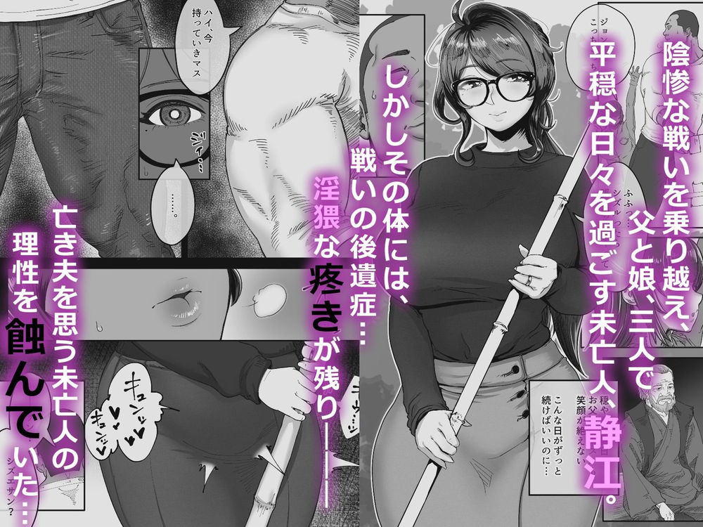 無料エロ漫画 【未亡人快楽堕ちエロ漫画】調教されたカラダが疼く…未亡人の退魔巫女が淫霊に堕ちる【退魔巫女未亡人が淫霊憑きの青年に体を弄ばれてしまう話。／ジェイザルゴ】 FANZA