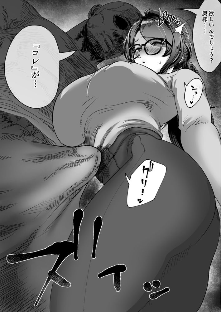 無料エロ漫画 【未亡人快楽堕ちエロ漫画】調教されたカラダが疼く…未亡人の退魔巫女が淫霊に堕ちる【退魔巫女未亡人が淫霊憑きの青年に体を弄ばれてしまう話。／ジェイザルゴ】 FANZA