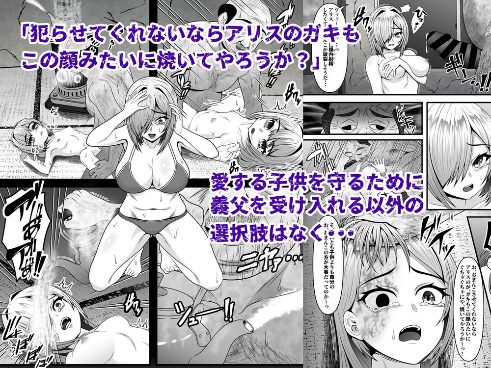 無料エロ漫画 【義娘虐待エロ漫画】子どもの頃から性的虐待を受けてきた義娘…継父に再会してしまい【〇〇才で義父に性的虐待を受けた妻（32）が再び義父に種付けされるまで／力こそパワー】 FANZA