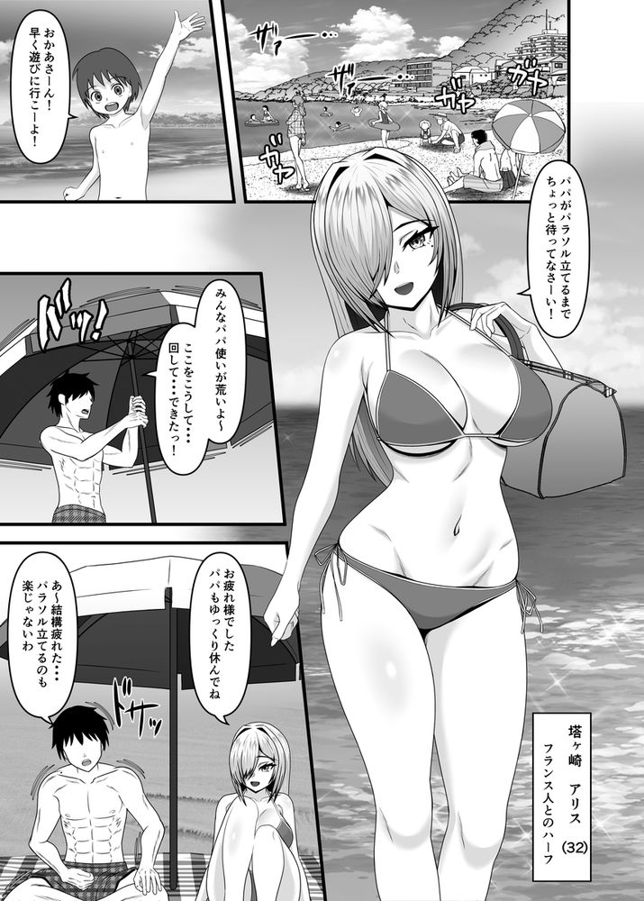 無料エロ漫画 【義娘虐待エロ漫画】子どもの頃から性的虐待を受けてきた義娘…継父に再会してしまい【〇〇才で義父に性的虐待を受けた妻（32）が再び義父に種付けされるまで／力こそパワー】 FANZA