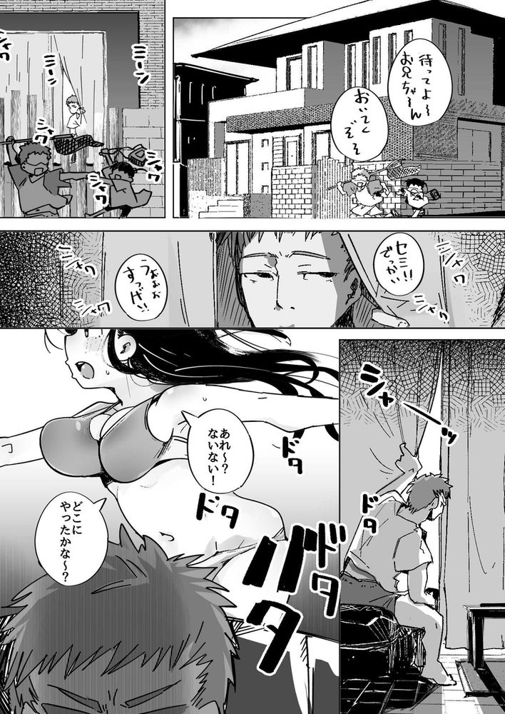 無料エロ漫画 【妹オナホエロ漫画】妹の猛アタックに屈して妹を肉オナホとして扱うことに！？【僕は、妹の誘惑に耐え切れずオナホということにしてセックスをする。／常夏山椒魚】 FANZA