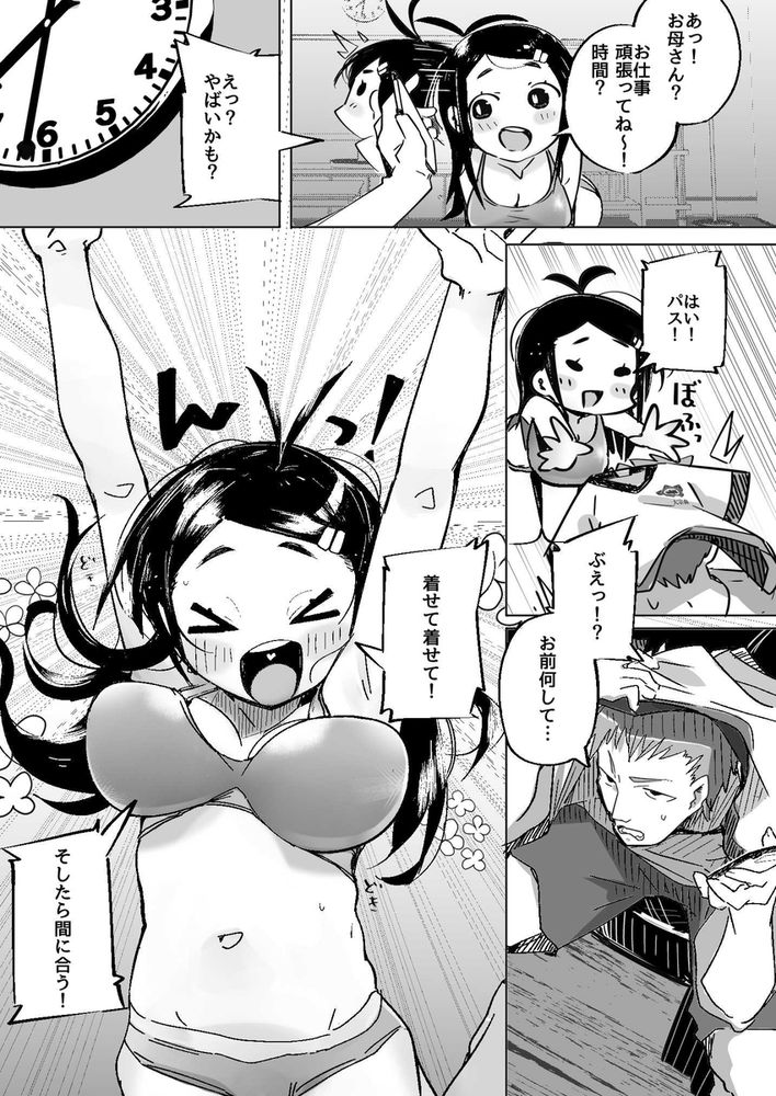 無料エロ漫画 【妹オナホエロ漫画】妹の猛アタックに屈して妹を肉オナホとして扱うことに！？【僕は、妹の誘惑に耐え切れずオナホということにしてセックスをする。／常夏山椒魚】 FANZA