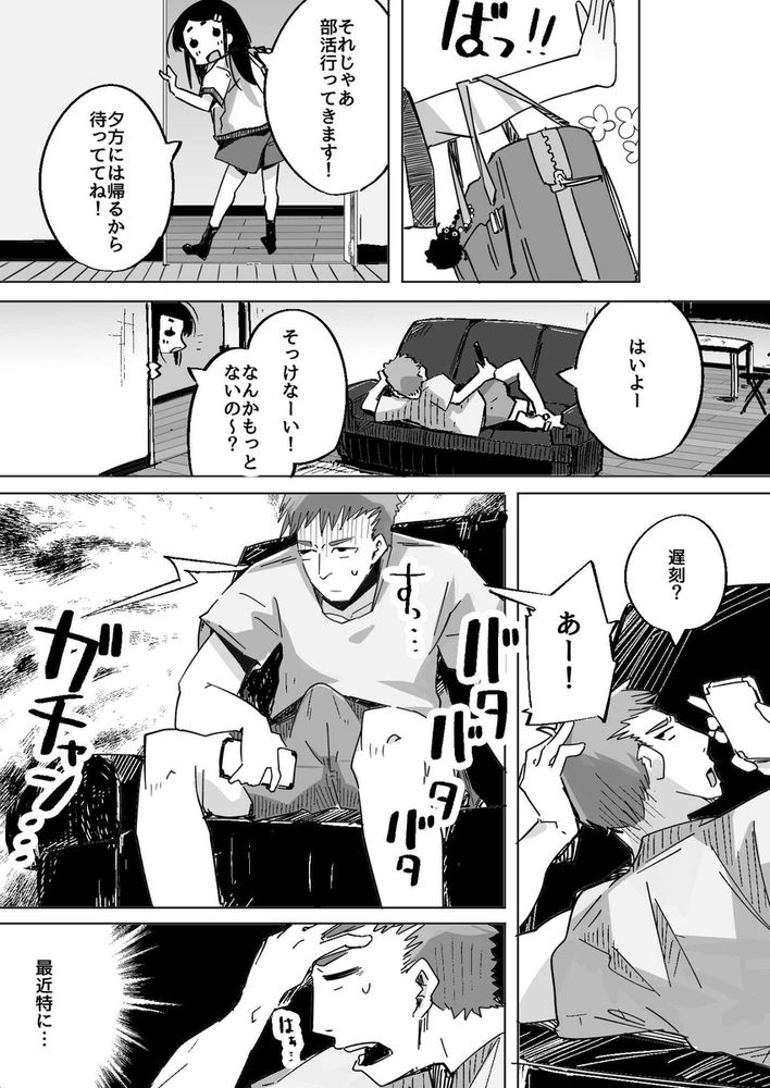 無料エロ漫画 【妹オナホエロ漫画】妹の猛アタックに屈して妹を肉オナホとして扱うことに！？【僕は、妹の誘惑に耐え切れずオナホということにしてセックスをする。／常夏山椒魚】 FANZA