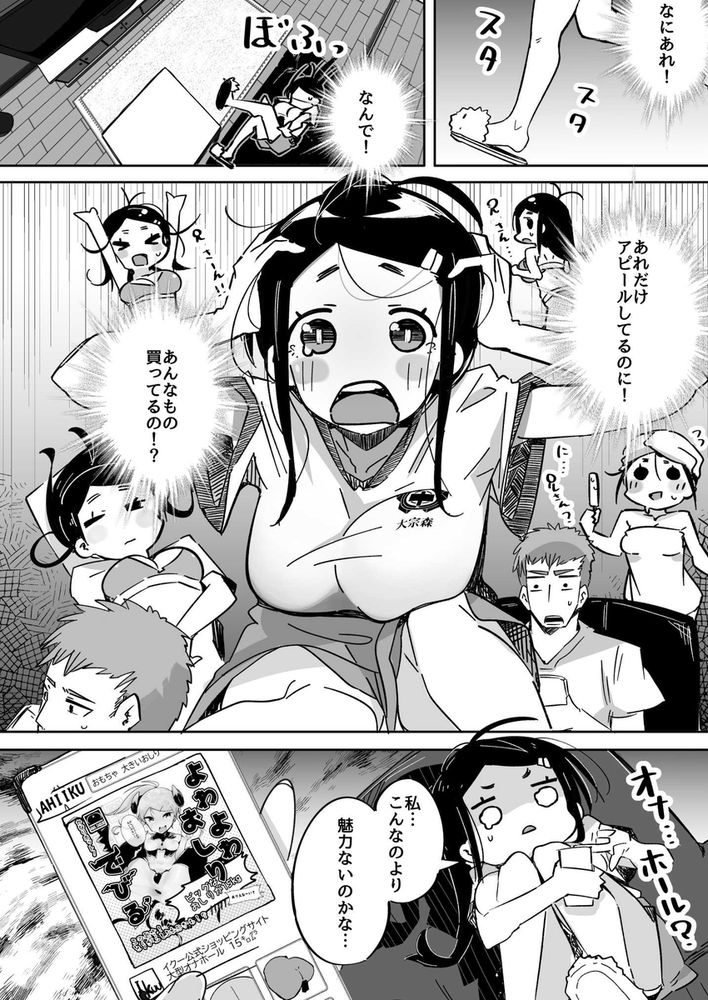 無料エロ漫画 【妹オナホエロ漫画】妹の猛アタックに屈して妹を肉オナホとして扱うことに！？【僕は、妹の誘惑に耐え切れずオナホということにしてセックスをする。／常夏山椒魚】 FANZA