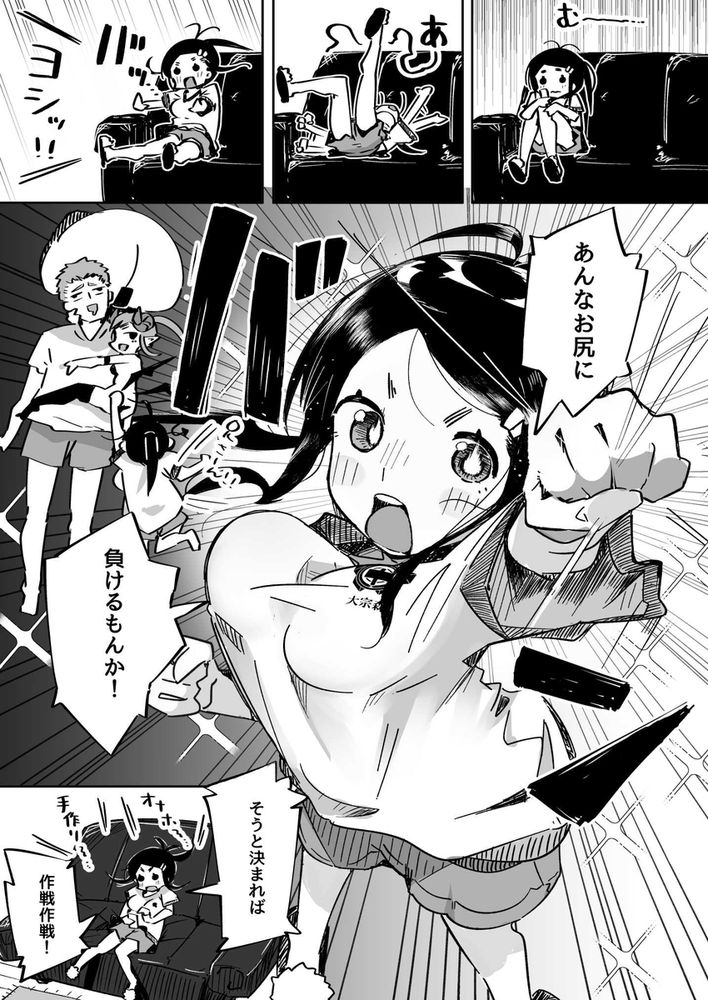 無料エロ漫画 【妹オナホエロ漫画】妹の猛アタックに屈して妹を肉オナホとして扱うことに！？【僕は、妹の誘惑に耐え切れずオナホということにしてセックスをする。／常夏山椒魚】 FANZA