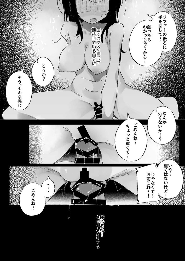 無料エロ漫画 【妹オナホエロ漫画】妹の猛アタックに屈して妹を肉オナホとして扱うことに！？【僕は、妹の誘惑に耐え切れずオナホということにしてセックスをする。／常夏山椒魚】 FANZA