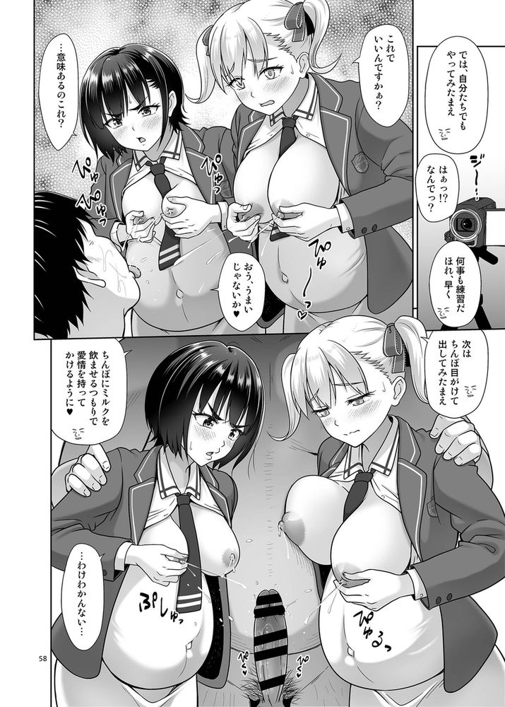 無料エロ漫画 【妊婦3Pエロ漫画】処女JKたちに種付けプレスしてたら妊娠！ボテ腹を感じながら母乳飲みつつJK妊婦たちと3Pハーレム【性指導員のお仕事 番外編 好き放題ヤッてたらおっきくなってた。／暗中模索】 FANZA