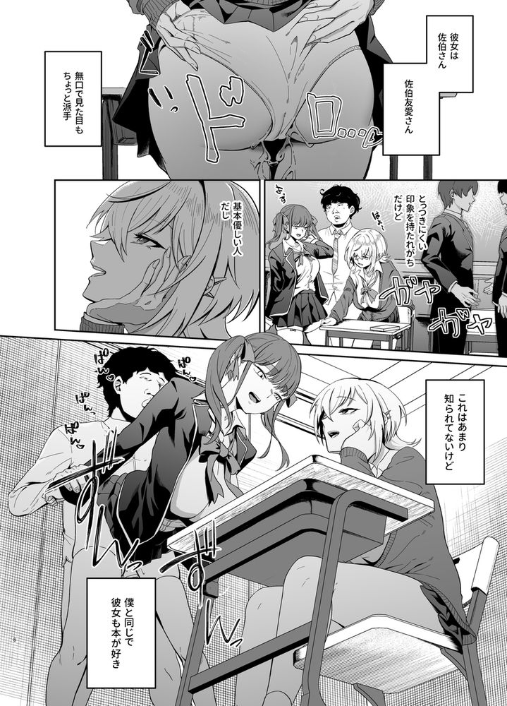 無料エロ漫画 【認識阻害エロ漫画】洗脳アプリで認識阻害された男子たちにクラスのクールギャルは犯され続ける…【認識阻害は最高です！／ドデカビタミン】 FANZA