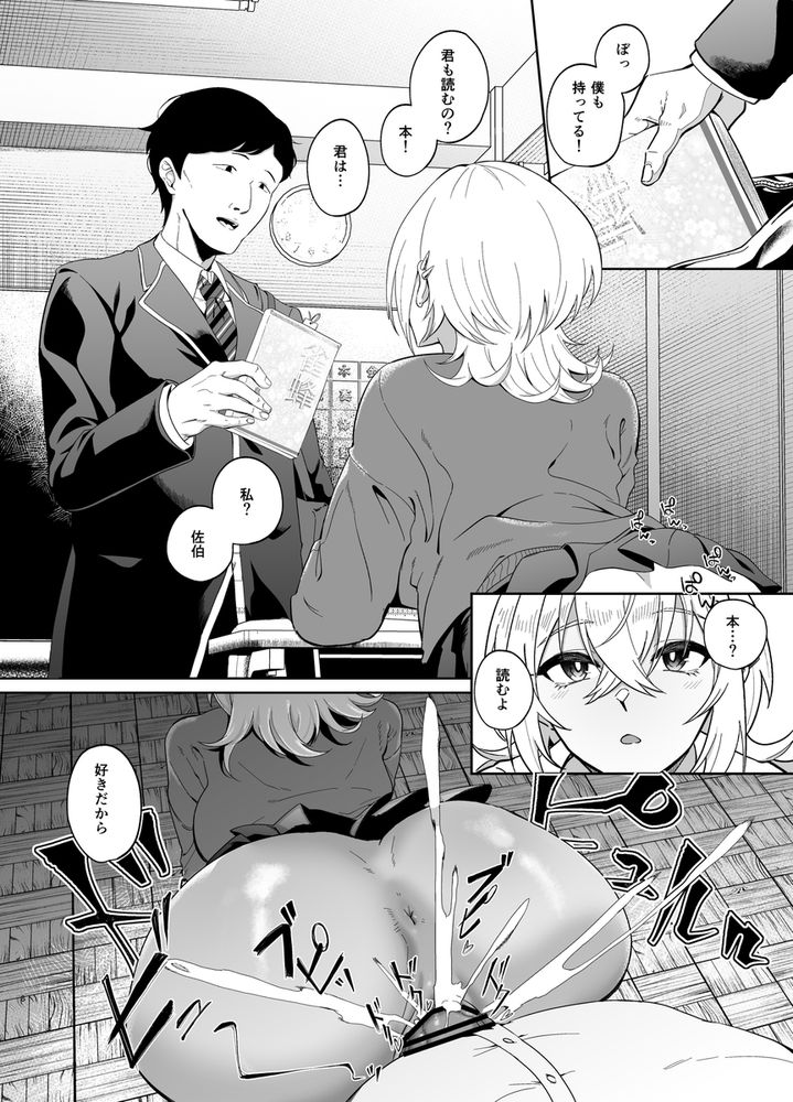 無料エロ漫画 【認識阻害エロ漫画】洗脳アプリで認識阻害された男子たちにクラスのクールギャルは犯され続ける…【認識阻害は最高です！／ドデカビタミン】 FANZA