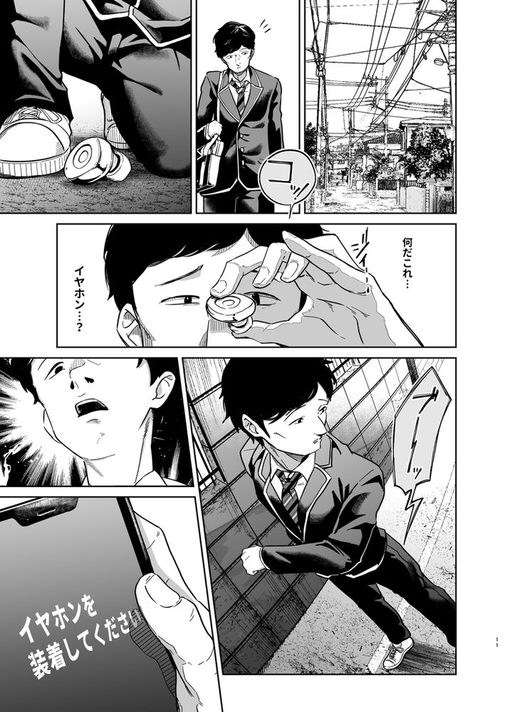 無料エロ漫画 【認識阻害エロ漫画】洗脳アプリで認識阻害された男子たちにクラスのクールギャルは犯され続ける…【認識阻害は最高です！／ドデカビタミン】 FANZA