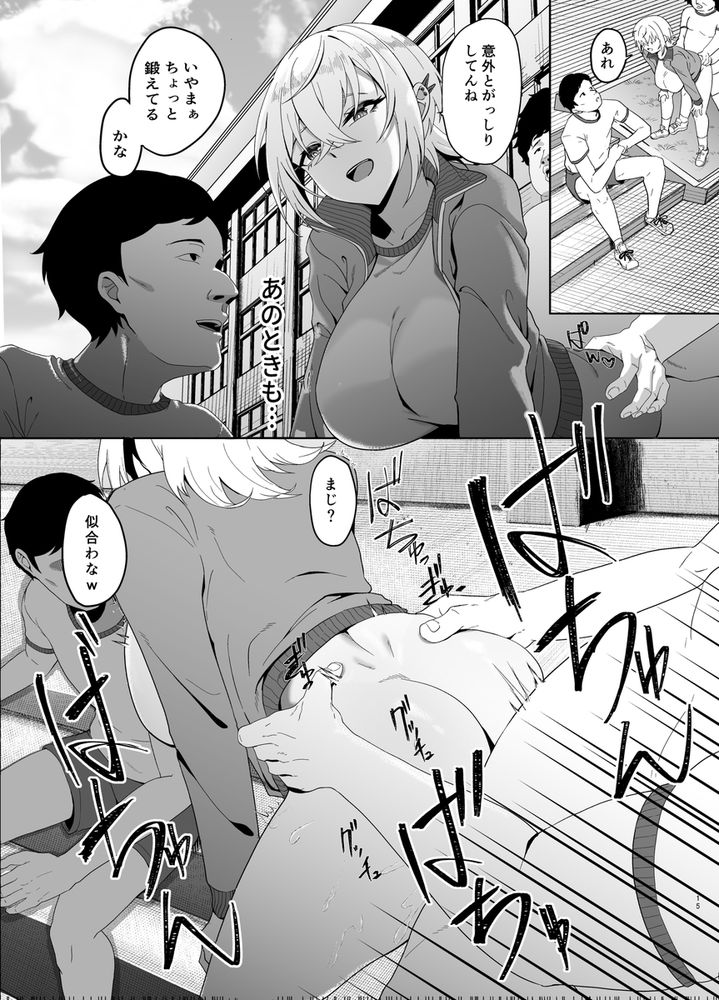 無料エロ漫画 【認識阻害エロ漫画】洗脳アプリで認識阻害された男子たちにクラスのクールギャルは犯され続ける…【認識阻害は最高です！／ドデカビタミン】 FANZA