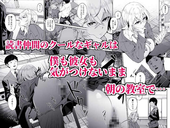 無料エロ漫画 【認識阻害エロ漫画】洗脳アプリで認識阻害された男子たちにクラスのクールギャルは犯され続ける…【認識阻害は最高です！／ドデカビタミン】 FANZA