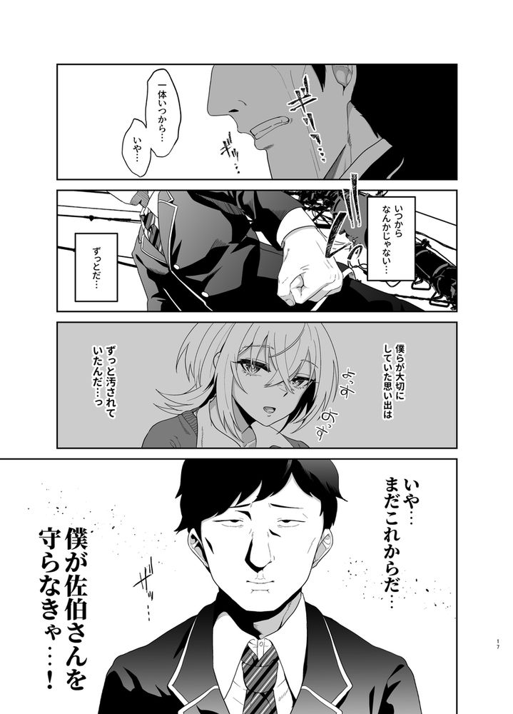 無料エロ漫画 【認識阻害エロ漫画】洗脳アプリで認識阻害された男子たちにクラスのクールギャルは犯され続ける…【認識阻害は最高です！／ドデカビタミン】 FANZA