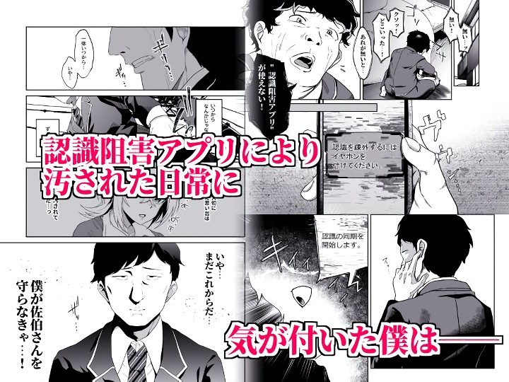 無料エロ漫画 【認識阻害エロ漫画】洗脳アプリで認識阻害された男子たちにクラスのクールギャルは犯され続ける…【認識阻害は最高です！／ドデカビタミン】 FANZA