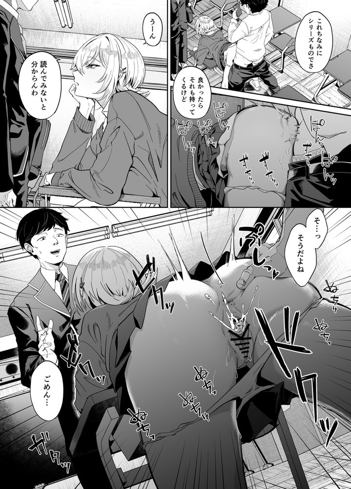 無料エロ漫画 【認識阻害エロ漫画】洗脳アプリで認識阻害された男子たちにクラスのクールギャルは犯され続ける…【認識阻害は最高です！／ドデカビタミン】 FANZA