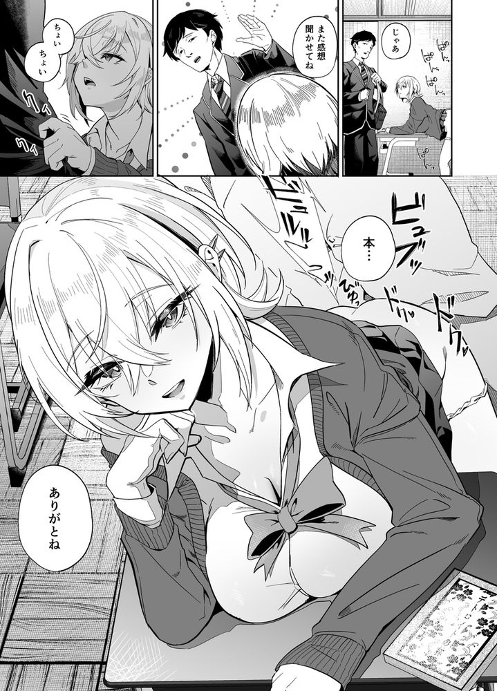 無料エロ漫画 【認識阻害エロ漫画】洗脳アプリで認識阻害された男子たちにクラスのクールギャルは犯され続ける…【認識阻害は最高です！／ドデカビタミン】 FANZA