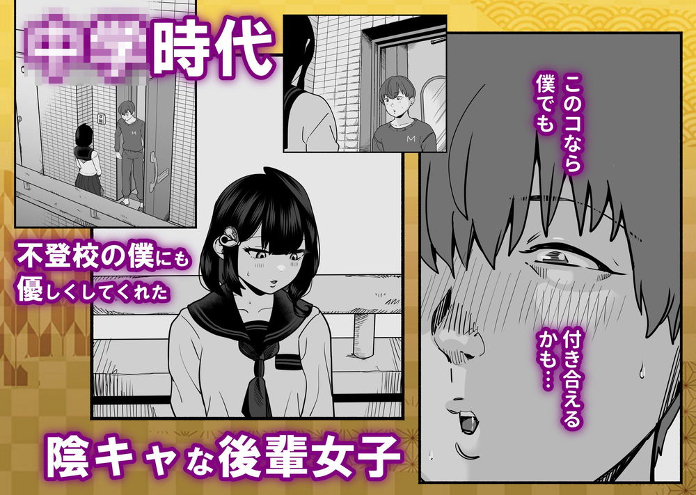 無料エロ漫画 【NTRエロ漫画】初恋の人のハメ撮り見させられてガチギレ！初恋の人を襲って寝取り返すことにした【ガチ恋フーゾク2.5／さくらんぼ農園】 FANZA