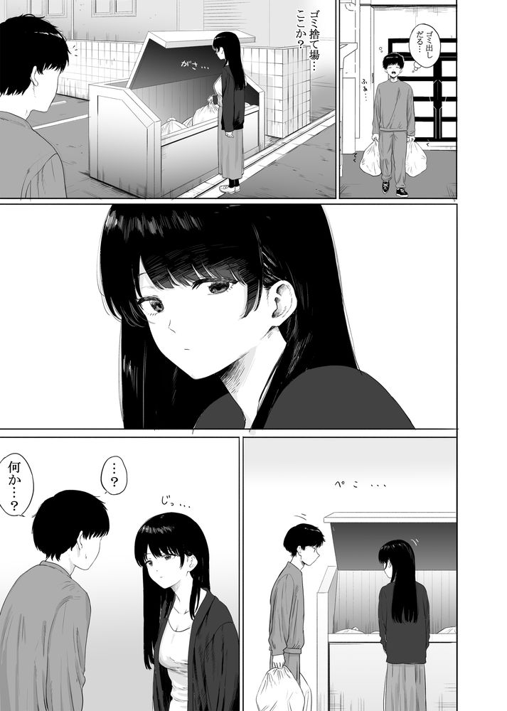 無料エロ漫画 【人妻不倫エロ漫画】雨の中泣いている隣人の美人妻…一目惚れしてしまった彼女の姿に居てもたってもいられず匿ってしまった【隣に住む美人妻を匿ってしまった／仮眠室】 FANZA