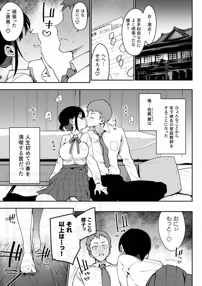 無料エロ漫画 【性癖破壊エロ漫画】彼女の母親にJKコスさせて羞恥プレイ！俺の性癖破壊した女をぶっ壊すっ！！【俺が彼女の長乳いけずママに性癖破壊をされるまで。／陰謀の帝国】 FANZA