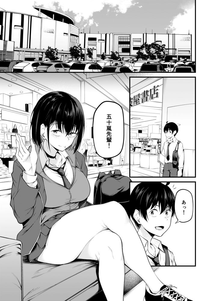 無料エロ漫画 【調教堕ちエロ漫画】デート中に元パパ活相手に再会！？カラダ売った私に幸せになる資格なんてなかったんだ【彼女は過去に抱かれ堕つ／cyclosabacane】 FANZA