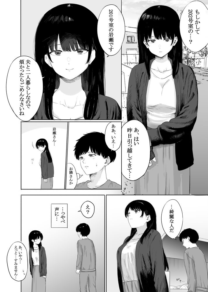無料エロ漫画 【人妻不倫エロ漫画】雨の中泣いている隣人の美人妻…一目惚れしてしまった彼女の姿に居てもたってもいられず匿ってしまった【隣に住む美人妻を匿ってしまった／仮眠室】 FANZA