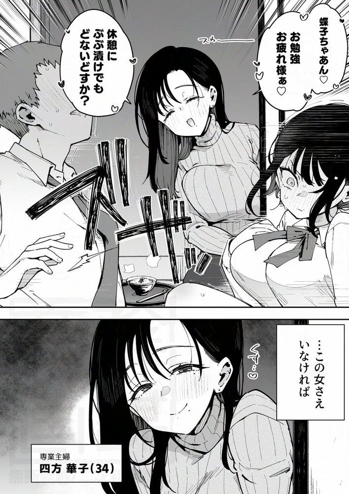 無料エロ漫画 【性癖破壊エロ漫画】彼女の母親にJKコスさせて羞恥プレイ！俺の性癖破壊した女をぶっ壊すっ！！【俺が彼女の長乳いけずママに性癖破壊をされるまで。／陰謀の帝国】 FANZA
