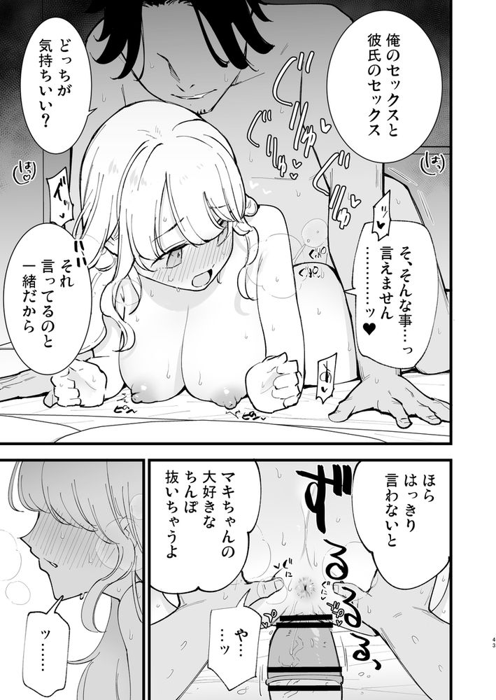 無料エロ漫画 【浮気NTRエロ漫画】僕の彼女はバイト先の強引なヤリチンに寝取られてしまった【ボクの彼女はカフェ店員／白ネギ屋】 FANZA