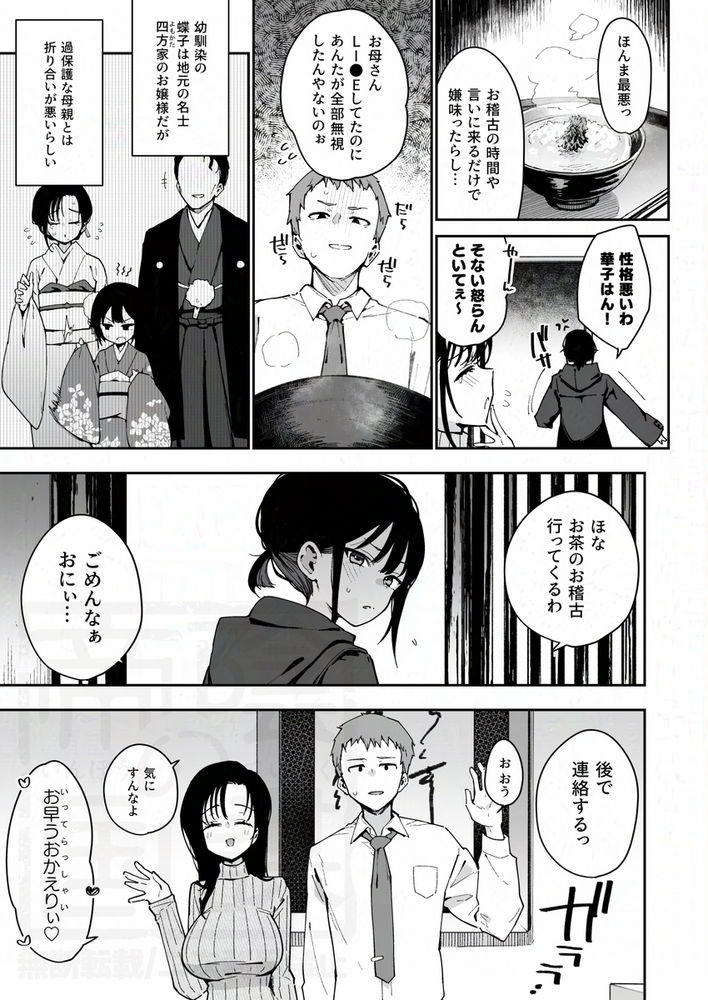 無料エロ漫画 【性癖破壊エロ漫画】彼女の母親にJKコスさせて羞恥プレイ！俺の性癖破壊した女をぶっ壊すっ！！【俺が彼女の長乳いけずママに性癖破壊をされるまで。／陰謀の帝国】 FANZA