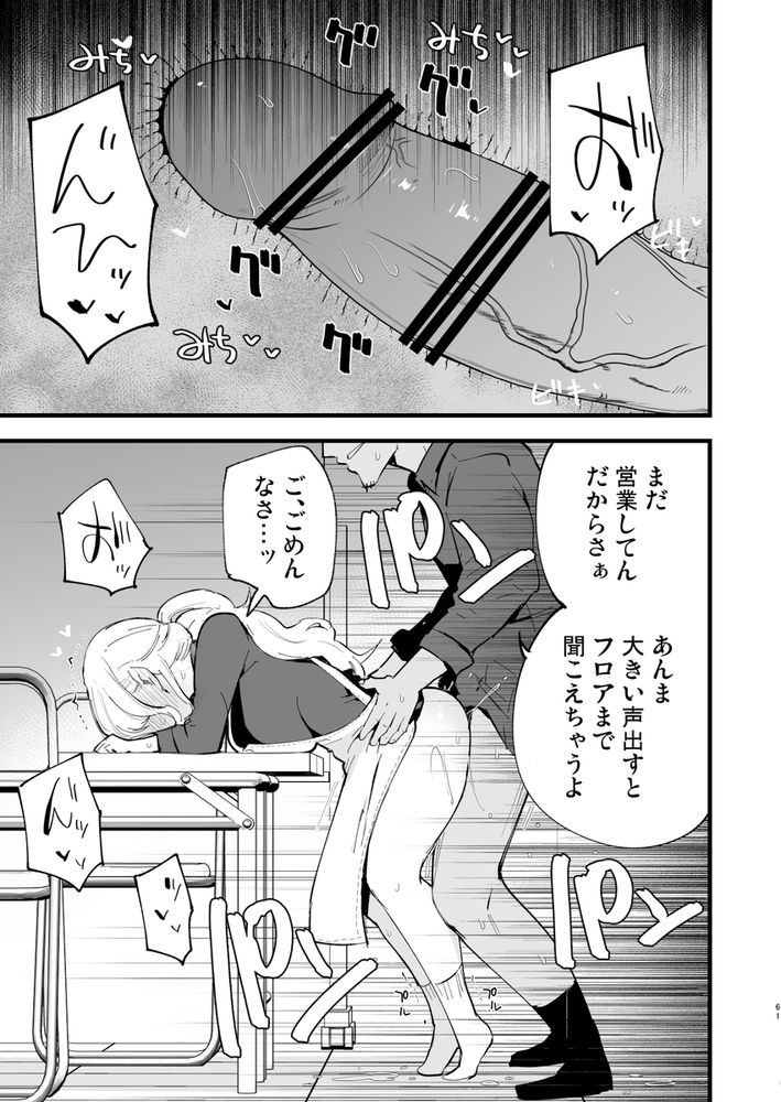 無料エロ漫画 【浮気NTRエロ漫画】僕の彼女はバイト先の強引なヤリチンに寝取られてしまった【ボクの彼女はカフェ店員／白ネギ屋】 FANZA