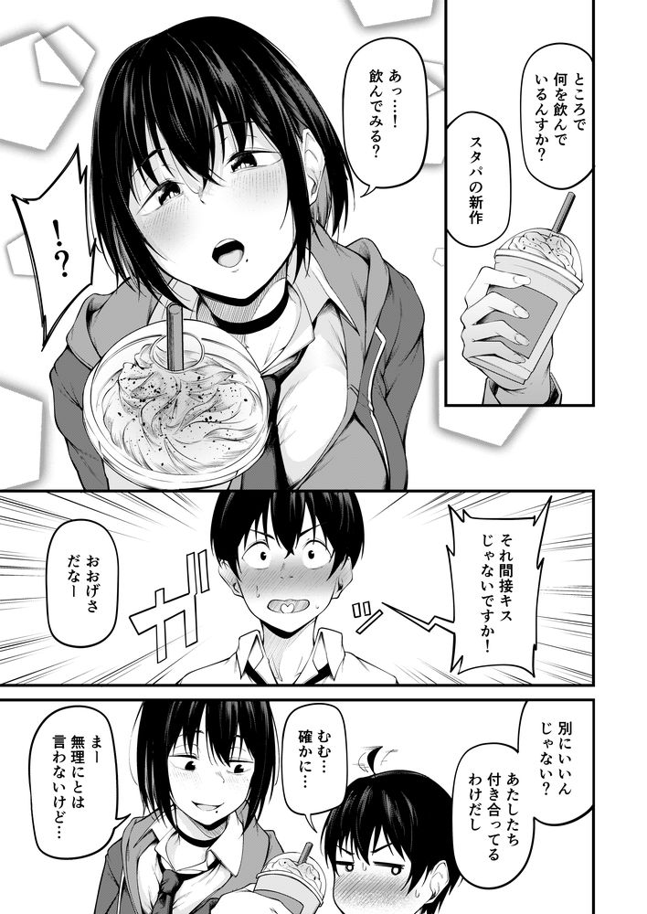 無料エロ漫画 【調教堕ちエロ漫画】デート中に元パパ活相手に再会！？カラダ売った私に幸せになる資格なんてなかったんだ【彼女は過去に抱かれ堕つ／cyclosabacane】 FANZA