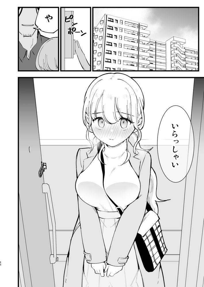 無料エロ漫画 【浮気NTRエロ漫画】僕の彼女はバイト先の強引なヤリチンに寝取られてしまった【ボクの彼女はカフェ店員／白ネギ屋】 FANZA