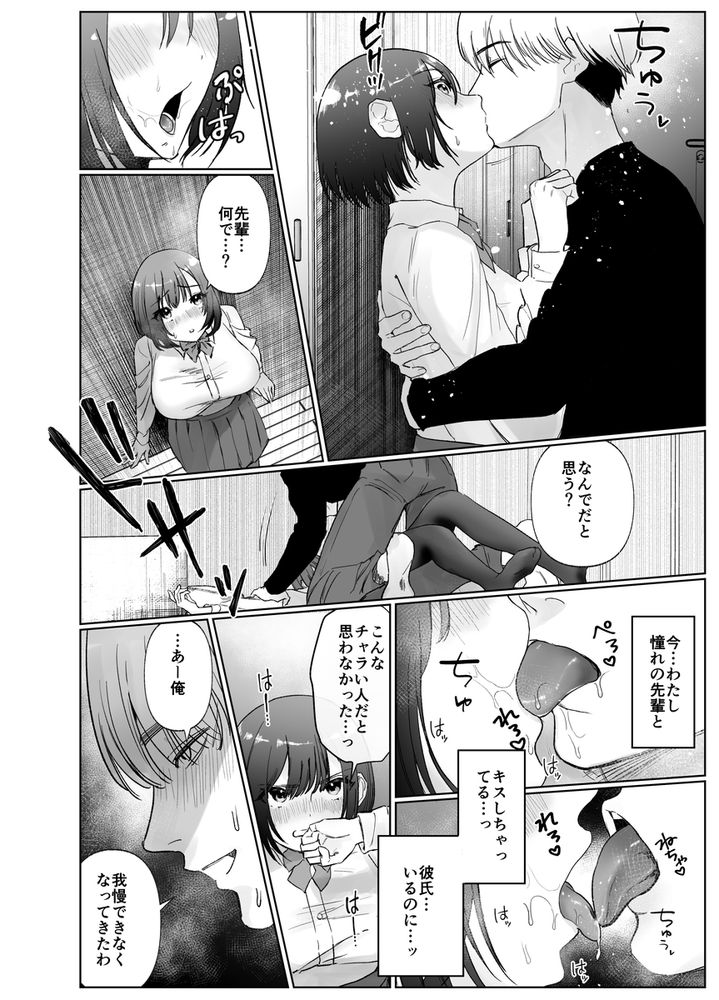 無料エロ漫画 【レイプNTRエロ漫画】家庭教師のヤリチン野郎に俺の彼女は寝取られて…【彼女が家庭教師にNTRれる話。2／ナルオ】 FANZA