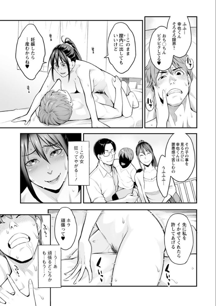 無料エロ漫画 【ビッチ兄嫁エロ漫画】兄に対して劣等感の塊だった僕…初めて勝てたのがちんちんだったｗｗｗ【溶けた理性は媚薬の香り／三上キャノン】 FANZA