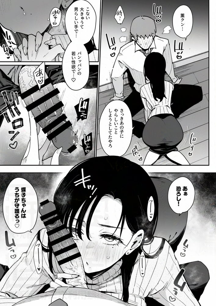 無料エロ漫画 【性癖破壊エロ漫画】彼女の母親にJKコスさせて羞恥プレイ！俺の性癖破壊した女をぶっ壊すっ！！【俺が彼女の長乳いけずママに性癖破壊をされるまで。／陰謀の帝国】 FANZA
