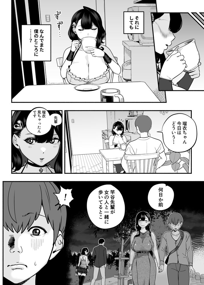 無料エロ漫画 【NTRエロ漫画】初恋の人のハメ撮り見させられてガチギレ！初恋の人を襲って寝取り返すことにした【ガチ恋フーゾク2.5／さくらんぼ農園】 FANZA