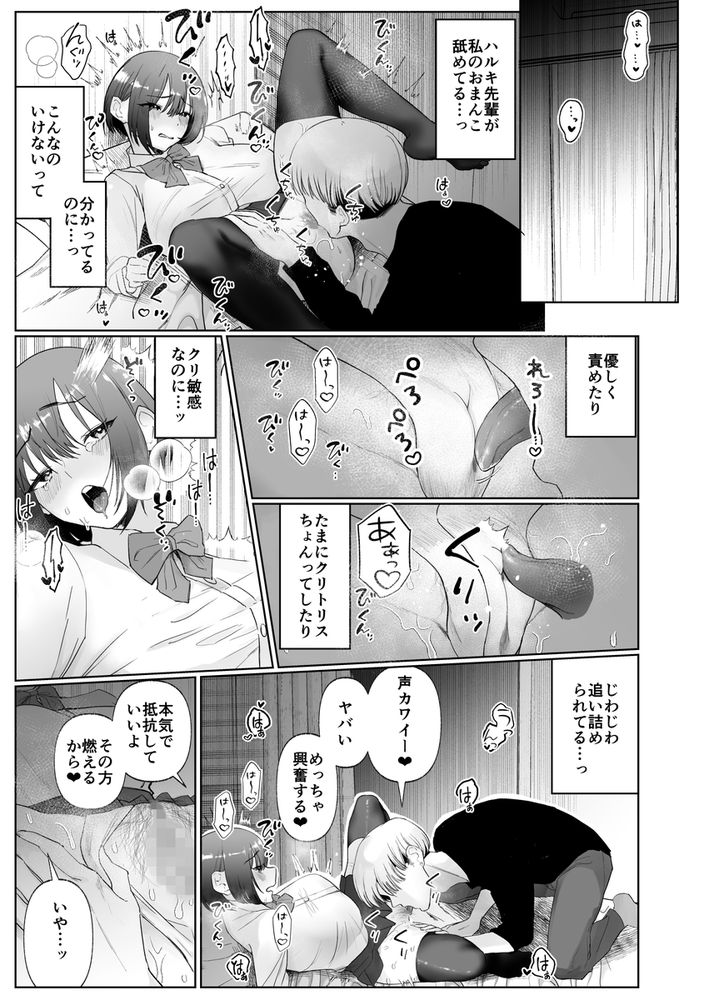 無料エロ漫画 【レイプNTRエロ漫画】家庭教師のヤリチン野郎に俺の彼女は寝取られて…【彼女が家庭教師にNTRれる話。2／ナルオ】 FANZA