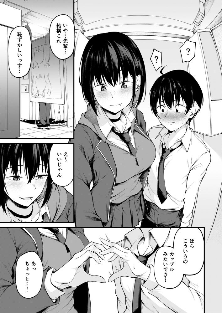 無料エロ漫画 【調教堕ちエロ漫画】デート中に元パパ活相手に再会！？カラダ売った私に幸せになる資格なんてなかったんだ【彼女は過去に抱かれ堕つ／cyclosabacane】 FANZA
